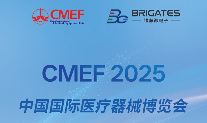 展会预告 | 艾弗森ballbet微邀您相约2025第92届中国国际医疗器械博览会